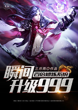 姜武孟轻雪小说《我能百倍修炼》在线阅读