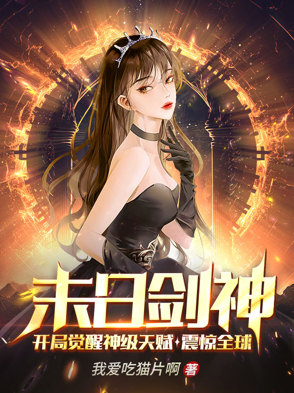 夜宁楚天（万剑归宗小说全文）无弹窗免费试读