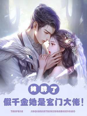 玄学大佬线上算命，线下抓鬼免费阅读，玄学大佬线上算命，线下抓鬼苏笙笙薄景湛小说无弹窗阅读